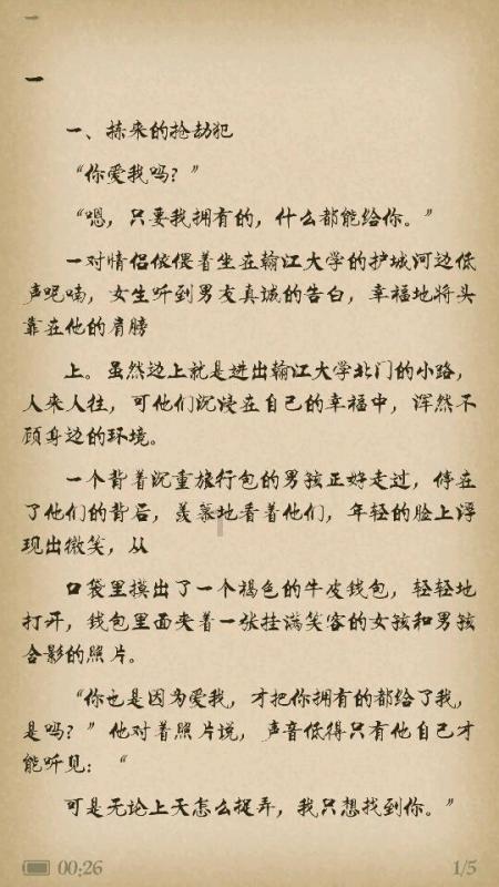 逃离可爱村落