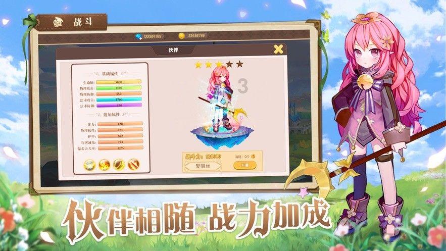 山人说命「流年文昌星的作用」游戏画面